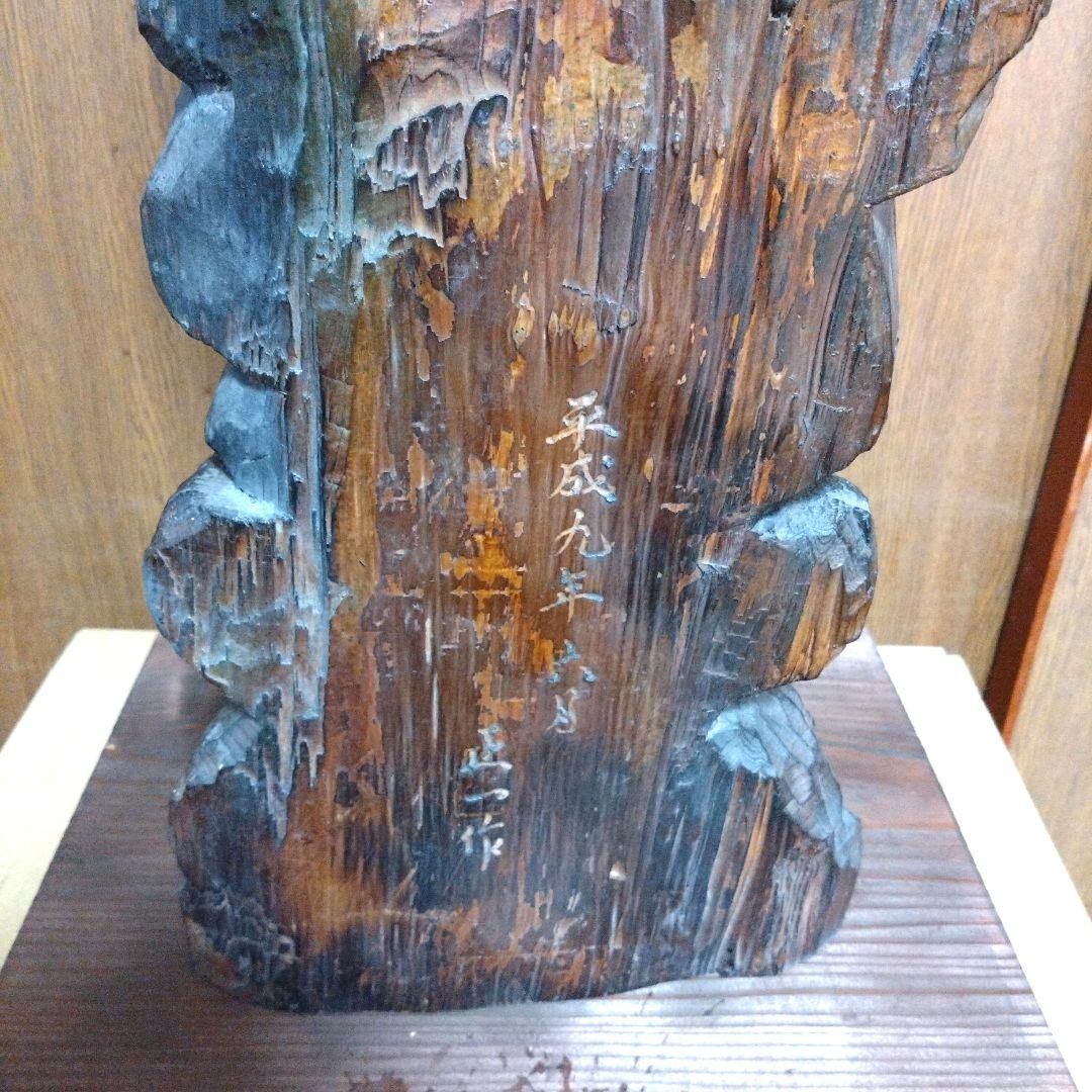 不動明王（裏面腐れあり）