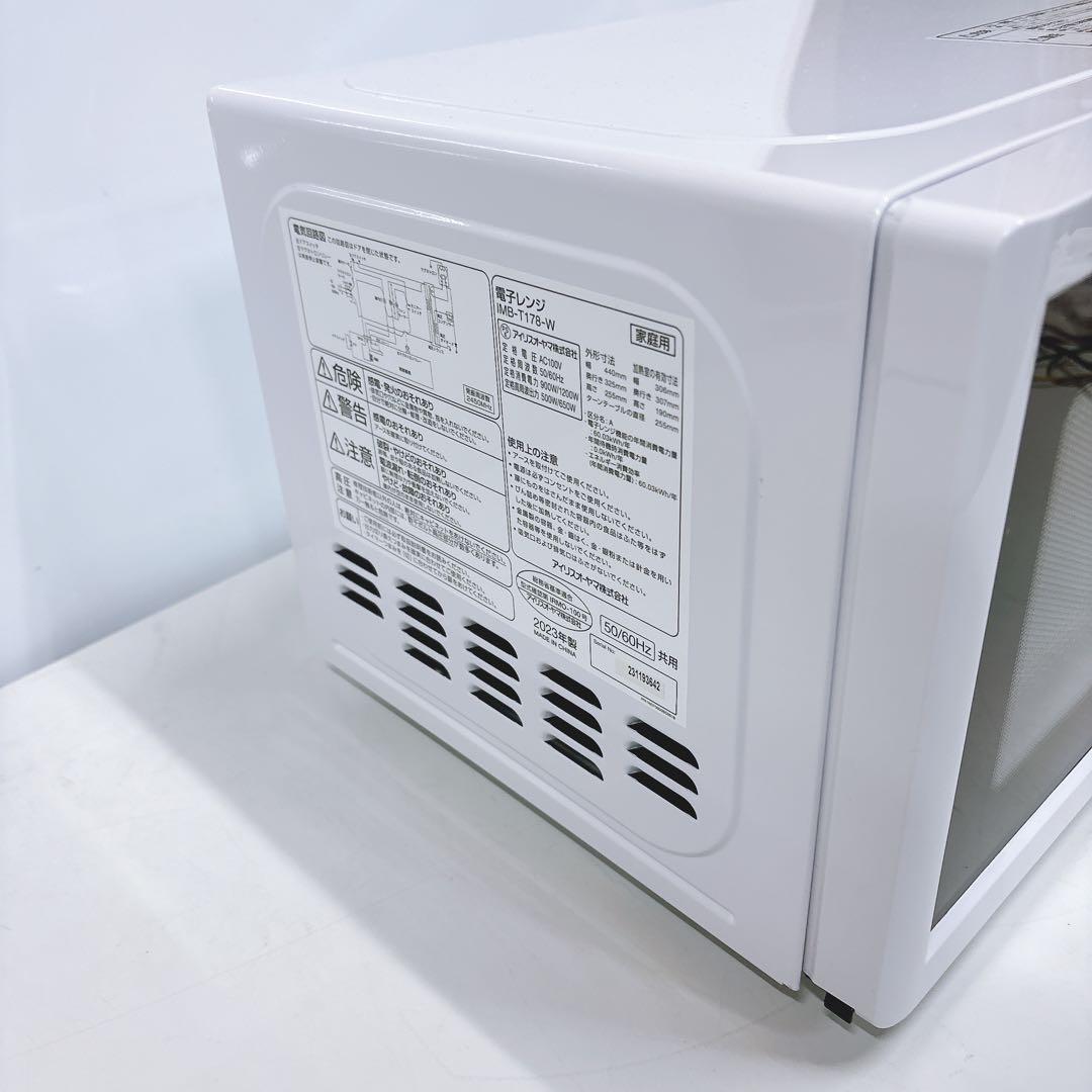 ①2023年製アイリスオーヤマIMB-T178-W簡単シンプル電子レンジ