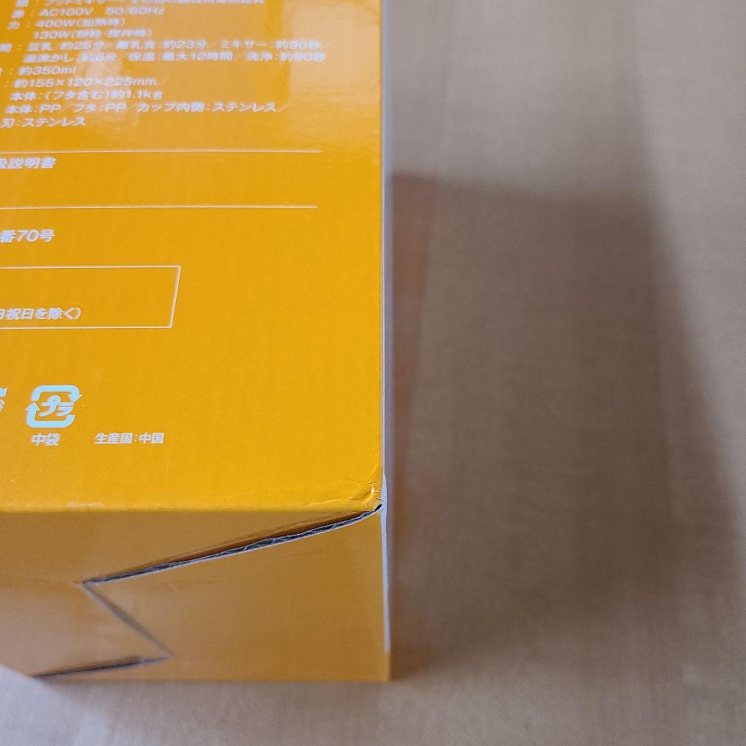 【新品】【品薄】BabySmile フードマスター E-801　 自動調理器