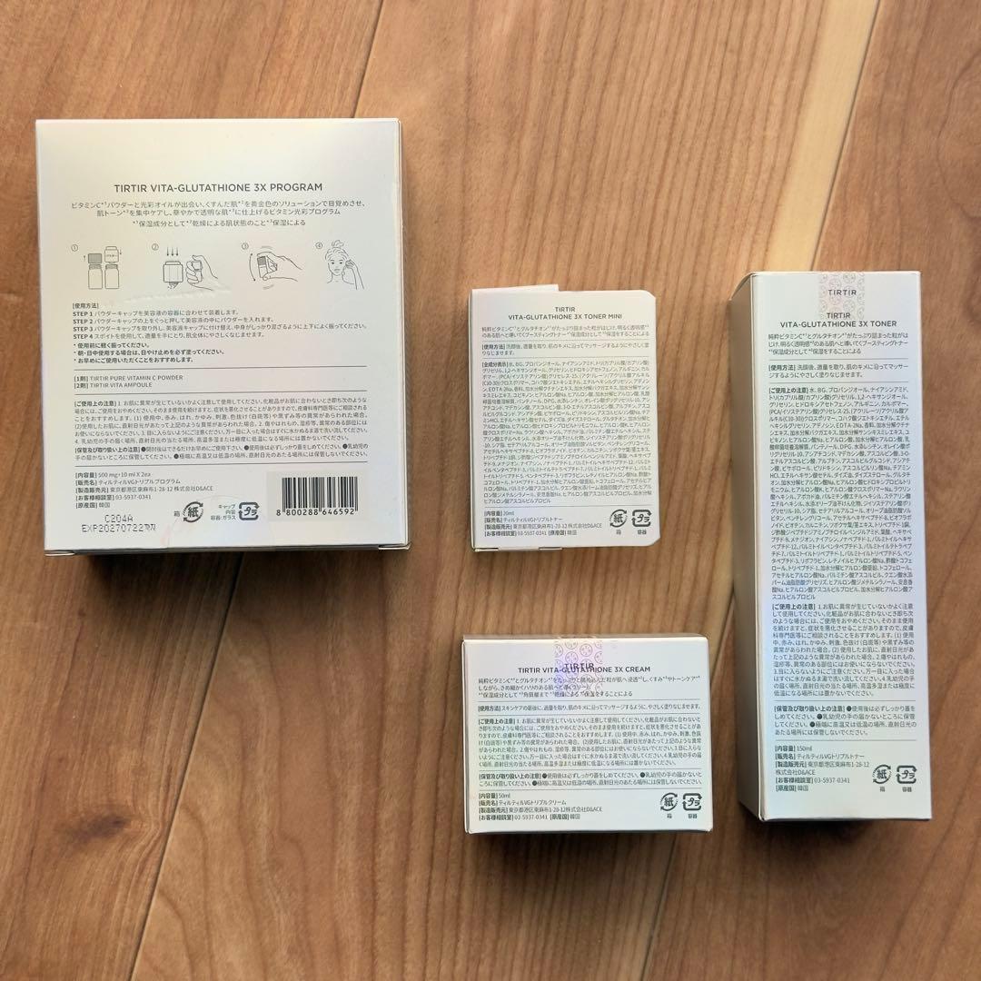 TIRTIR ビタグルタチオン 3Xプログラムのシリーズ3点セット＋おまけ
