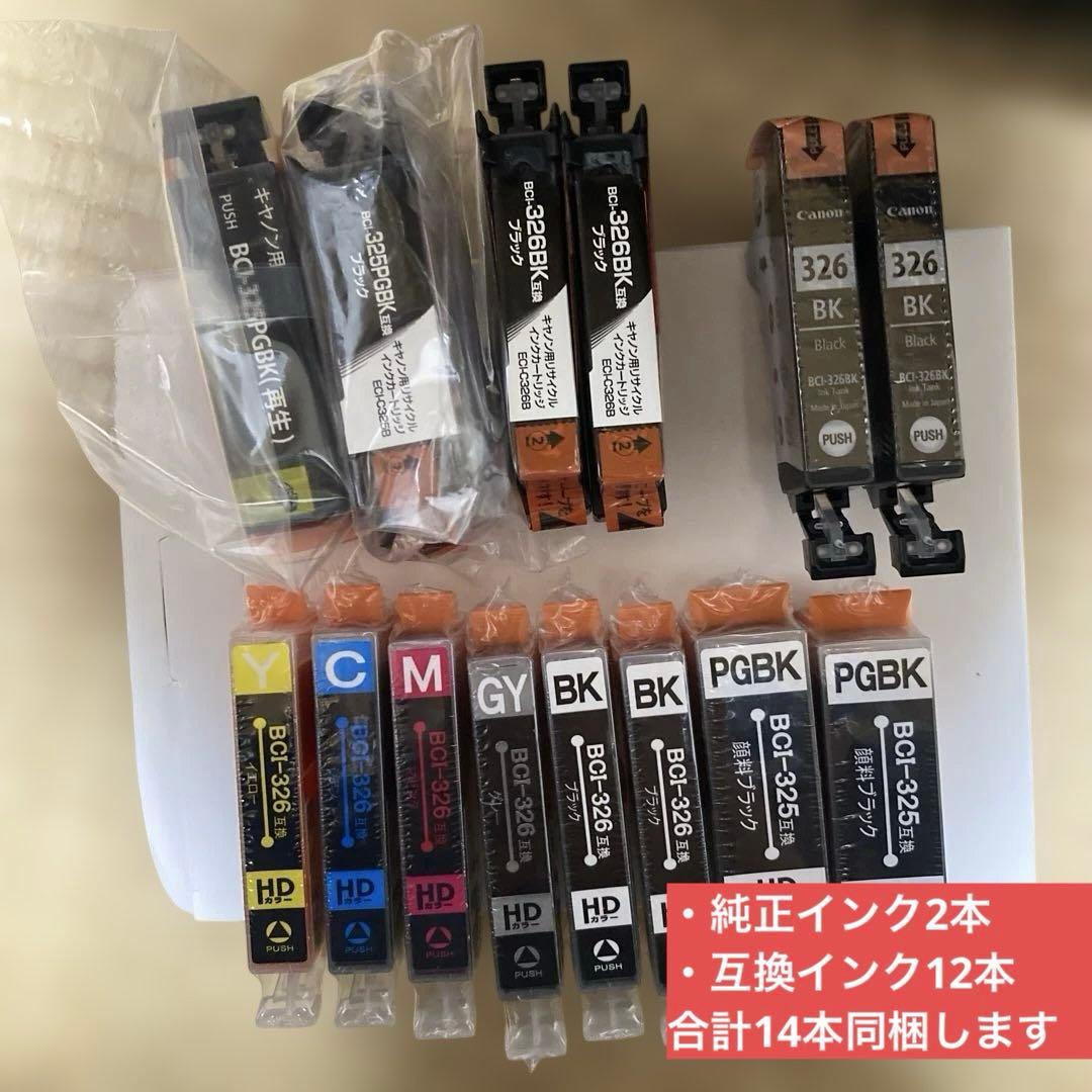 Canon インクジェットプリンター MG6230 交換用インク付き