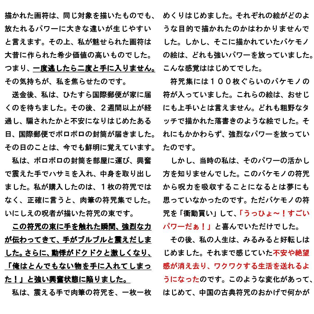 【新作セール】開運絵画『無限双龍』※龍神 スピリチュアルア 波動修正 ヒーリング