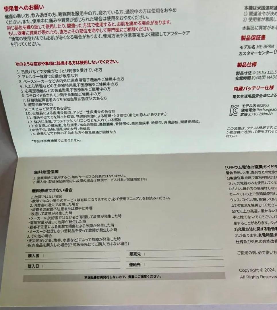 medicube BOOSTER PRO MINI 美顔器(保証書つき)