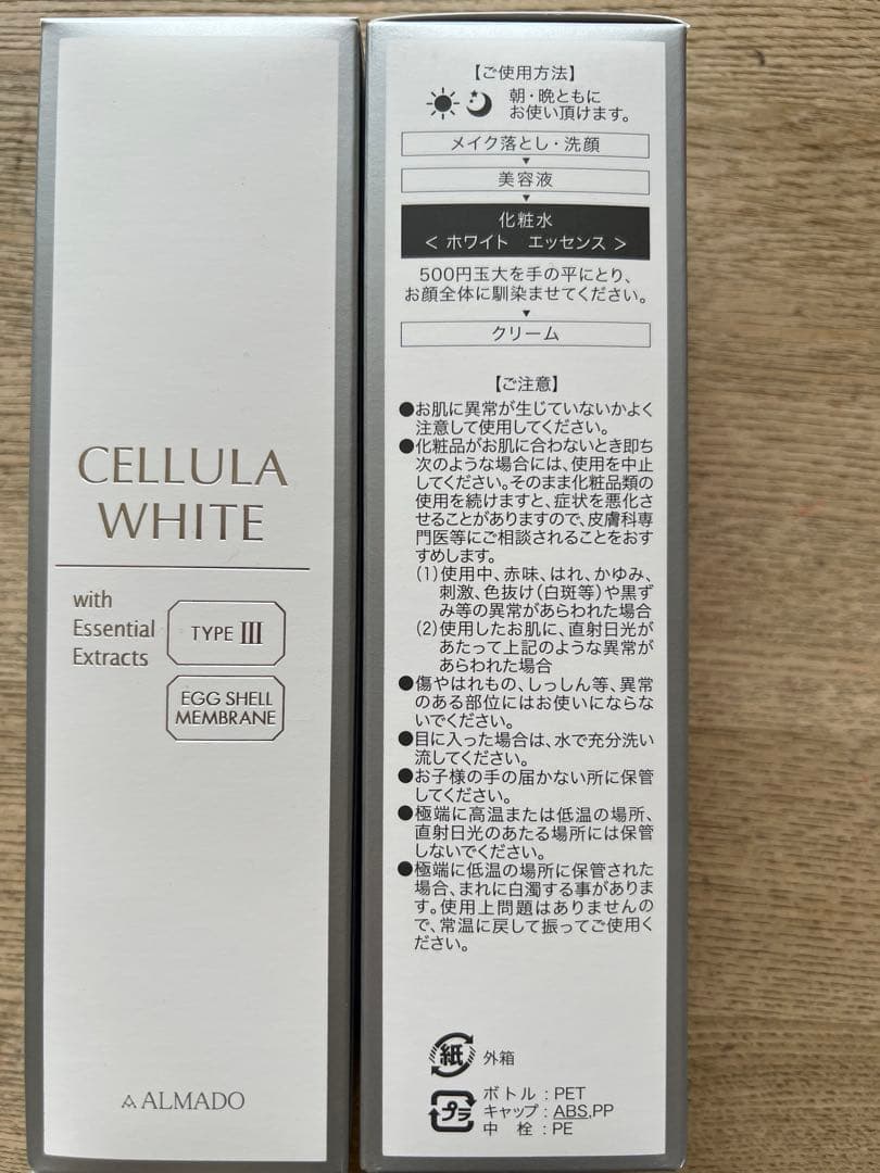 チェルラー　ホワイトエッセンス（薬用美白化粧水）130ml新品未使用　２本セット