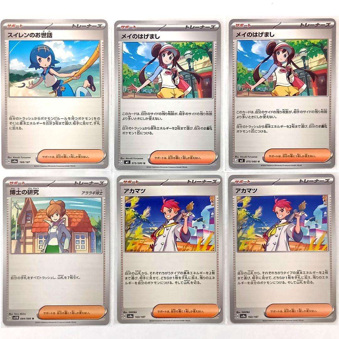 ポケモンカード　メガゲッコウガex メガスターミーex デッキ