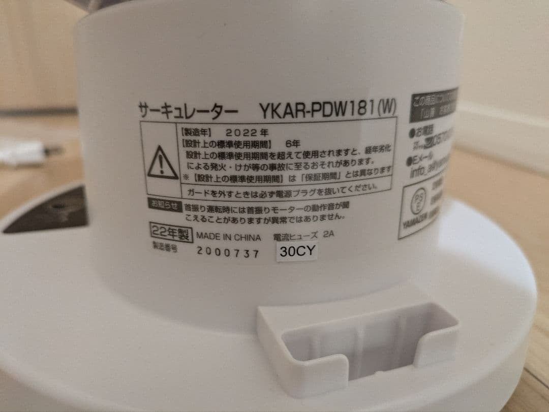 山善 DCモーター 28畳 YKAR-PDW181