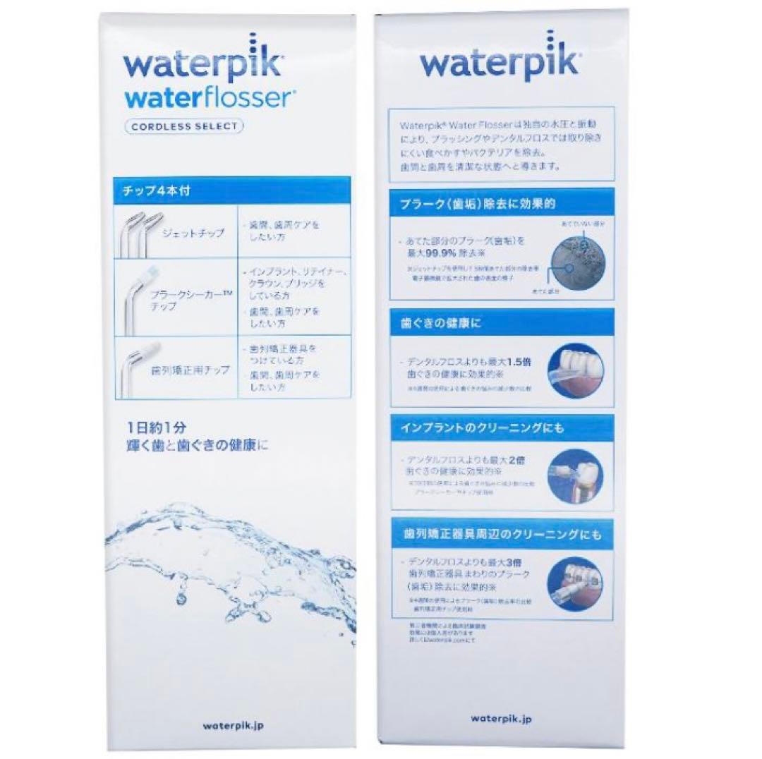 値下げ✩⌢᷇【新品】YA-MAN ヤーマン 口腔洗浄器 ウォーターピック