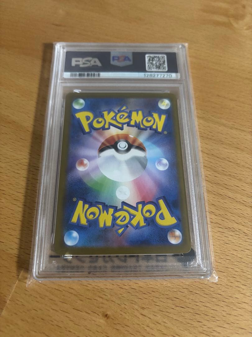 PSA 10　ワシボン　ポケモンカード