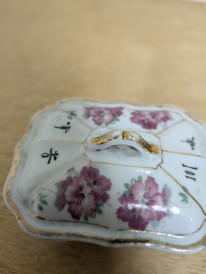 中華民国期 粉彩 花文 蓋物 小盒 古陶磁　文物商店マーク