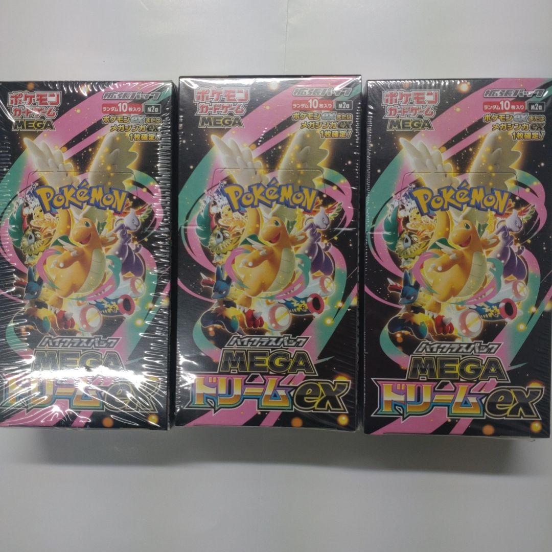【シュリンク付き】ポケモンカード MEGAドリームEX 3パックセット