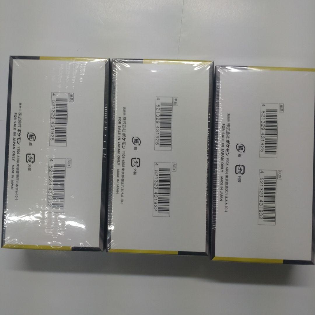 【シュリンク付き】ポケモンカード MEGAドリームEX 3パックセット