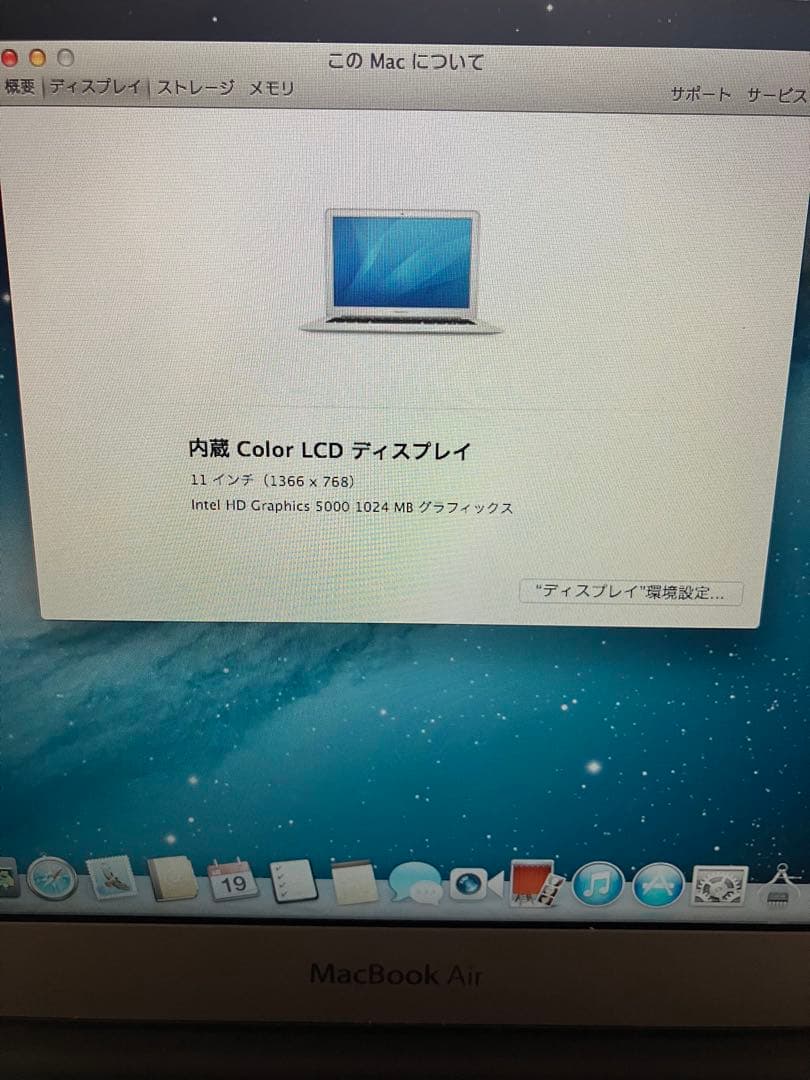 MacBook Air 11インチ（Mid 2013）A1465 充電器付き
