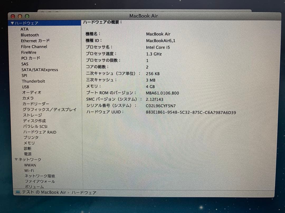 MacBook Air 11インチ（Mid 2013）A1465 充電器付き