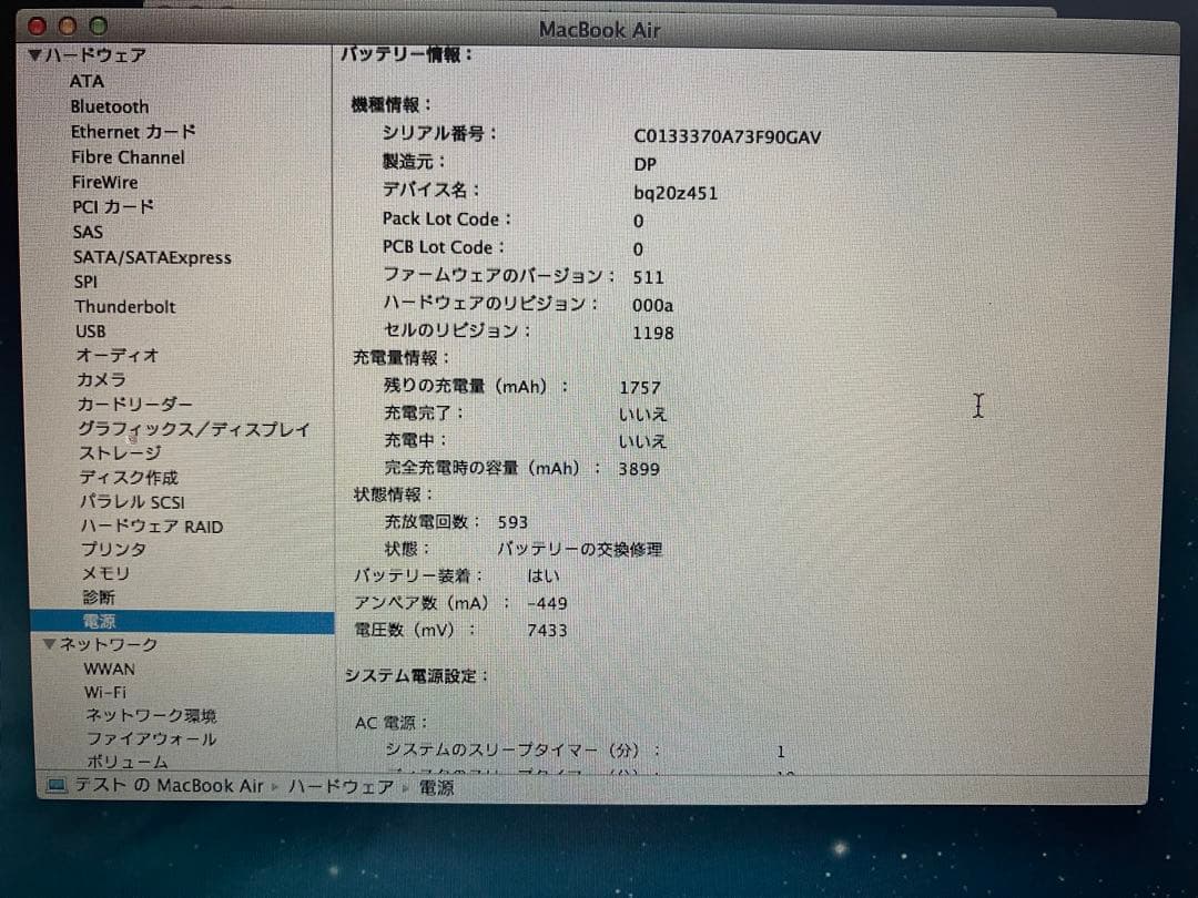 MacBook Air 11インチ（Mid 2013）A1465 充電器付き