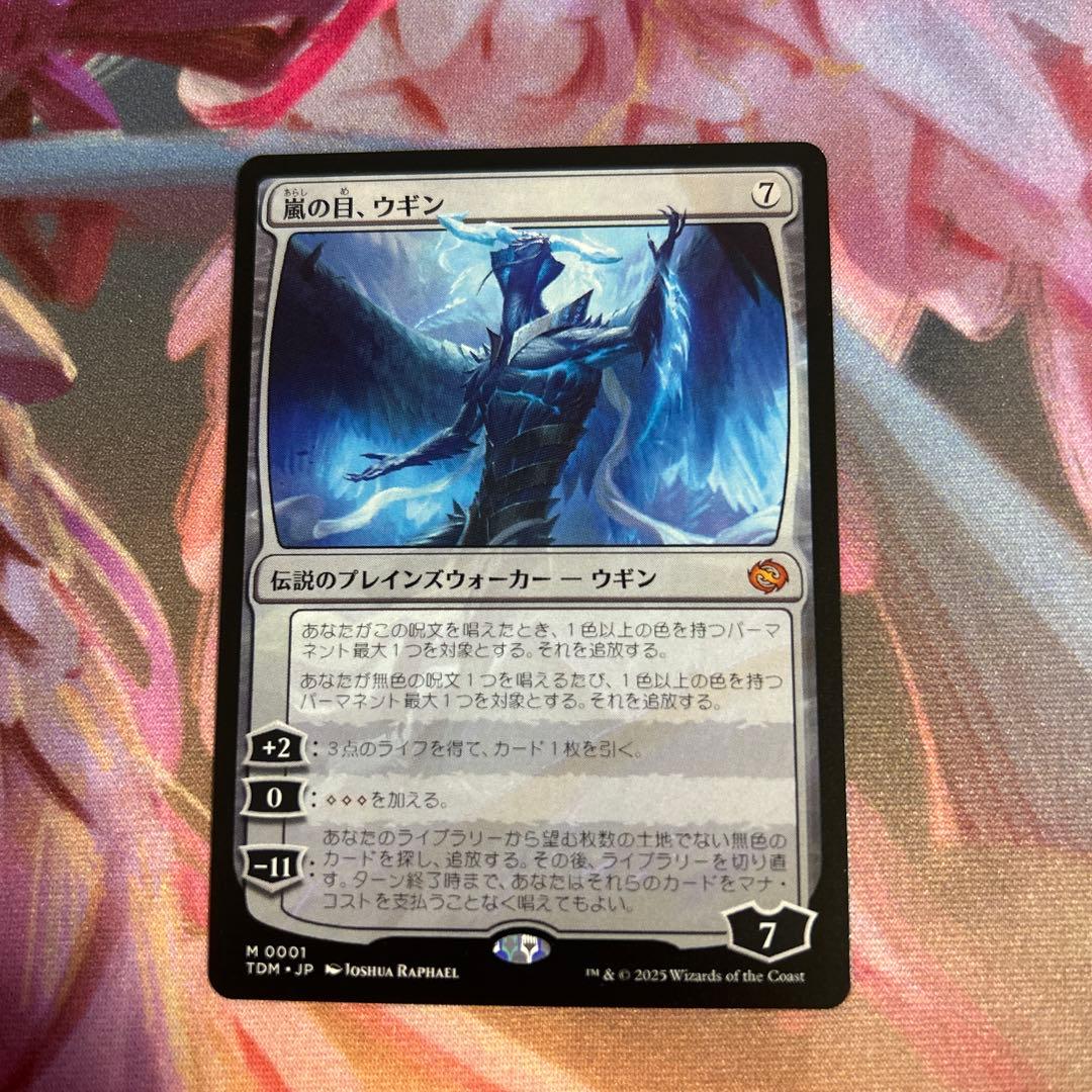 嵐の目、ウギン　/ Ugin, Eye of the Storms MTG