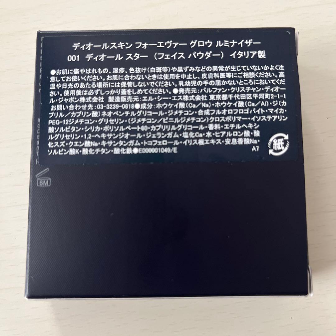フェイスカラー DIOR FOREVER GLOW LUMINIZER 001