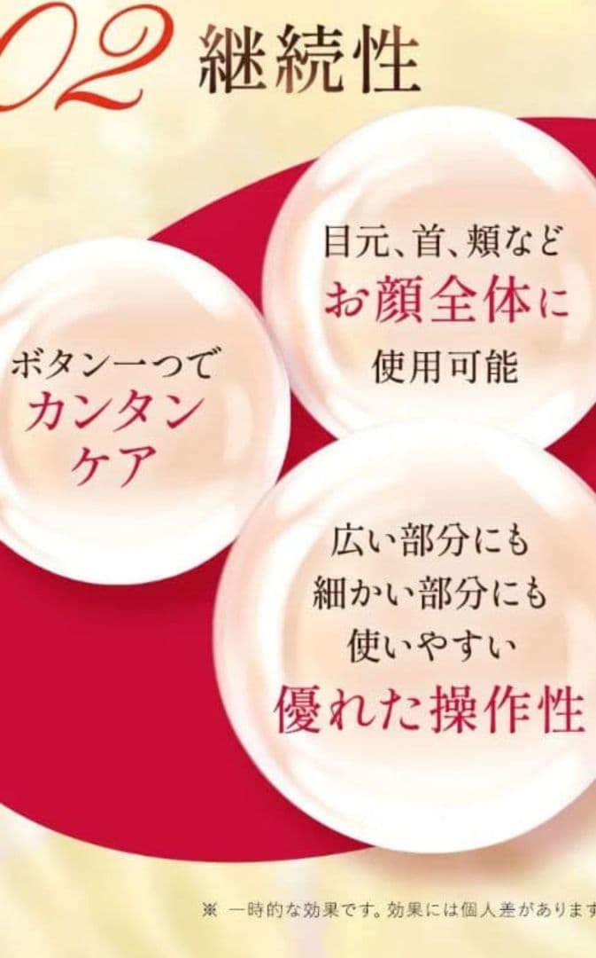 IKKOプロデュースのMEラボンアイ★目元用美顔器★シワ改善★おまけ付き