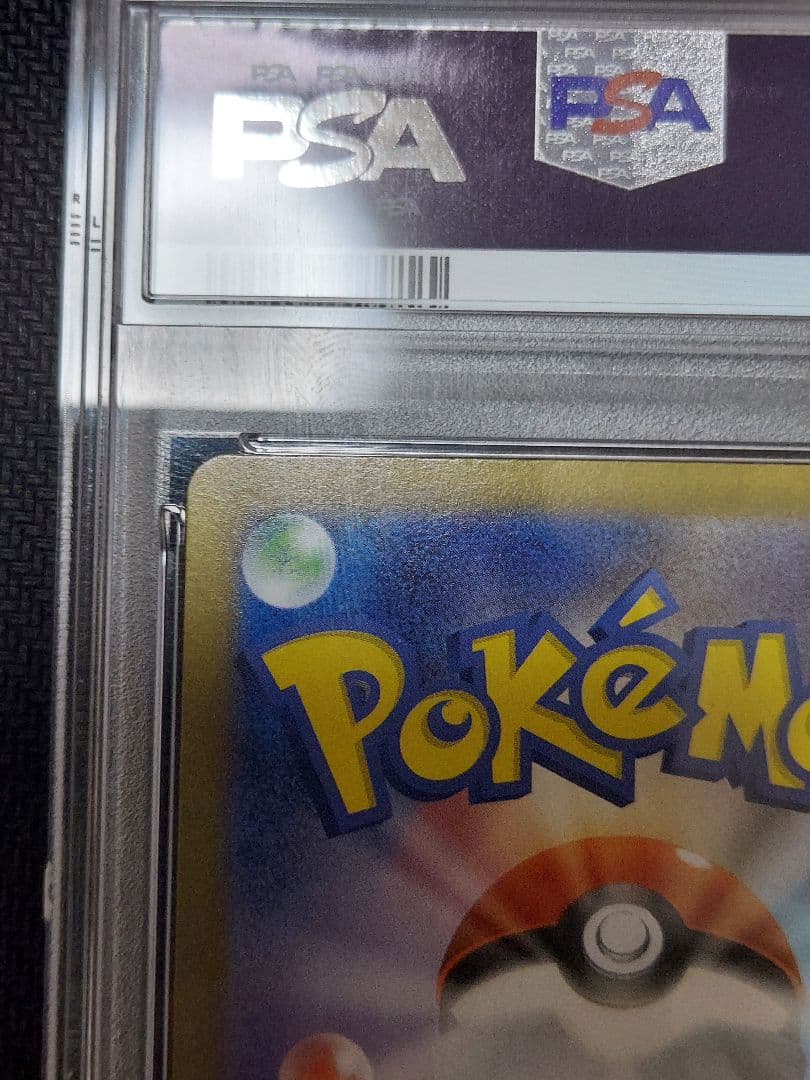 メガサーナイトex SAR　PSA10　ケースに欠け汚れあり
