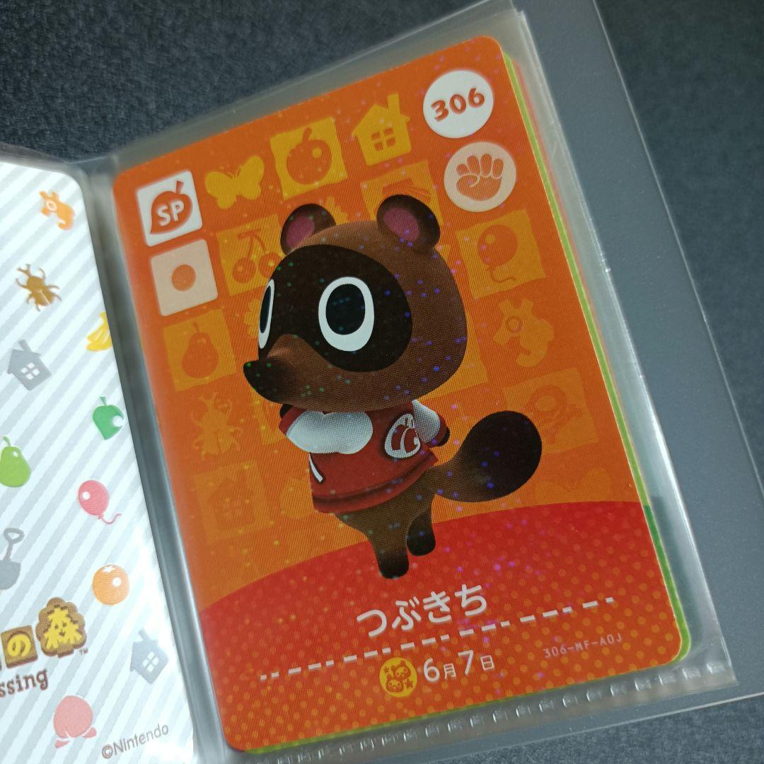 どうぶつの森amiiboカード42枚