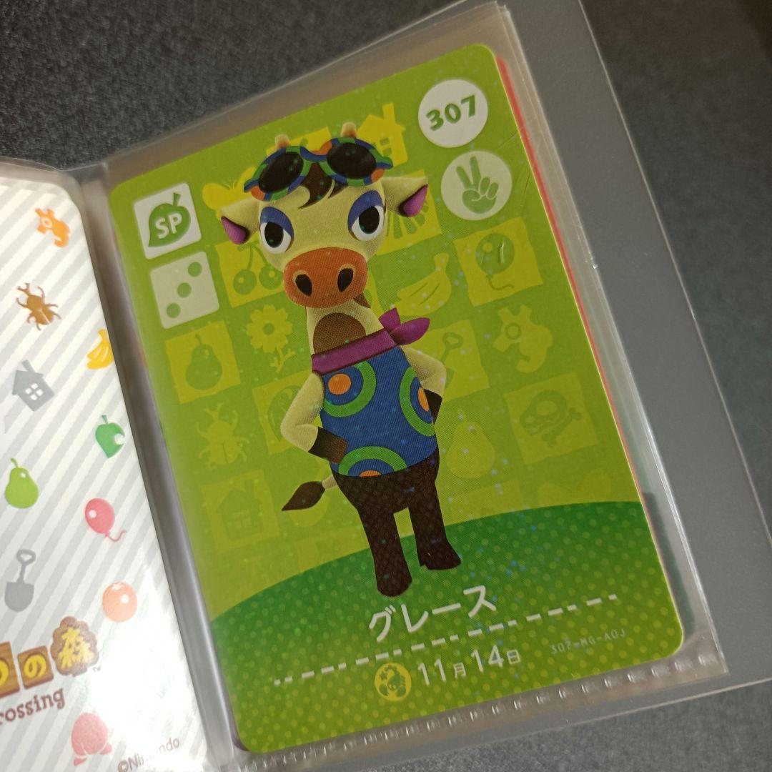 どうぶつの森amiiboカード42枚