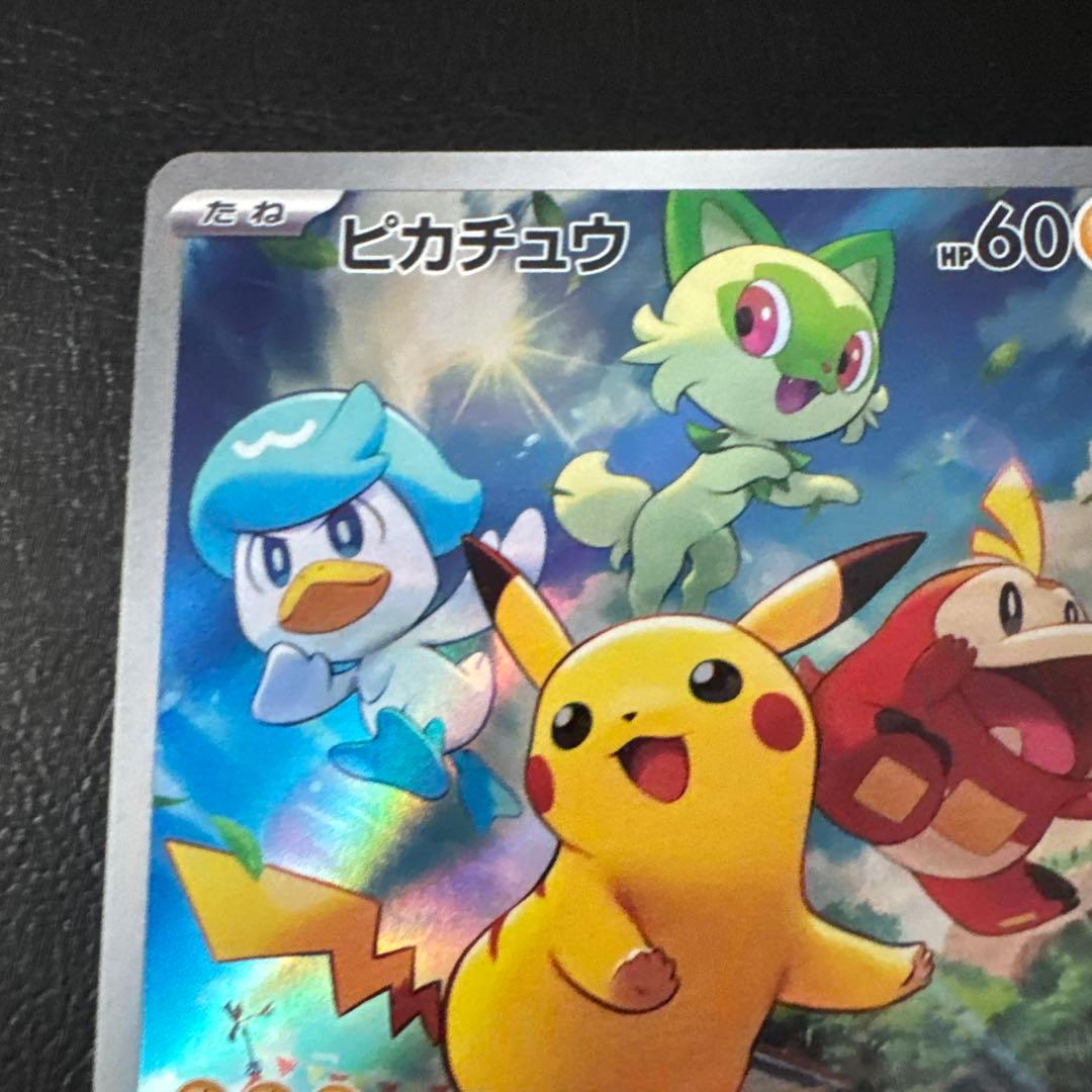ピカチュウプロモ　スカバイ