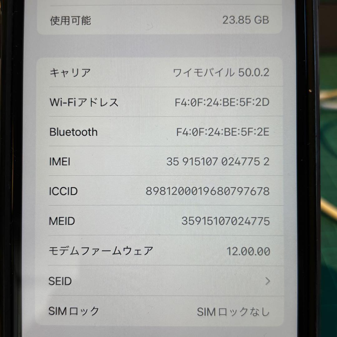 iPhone 7 Plus 32GB ジェットブラック　バッテリー75%