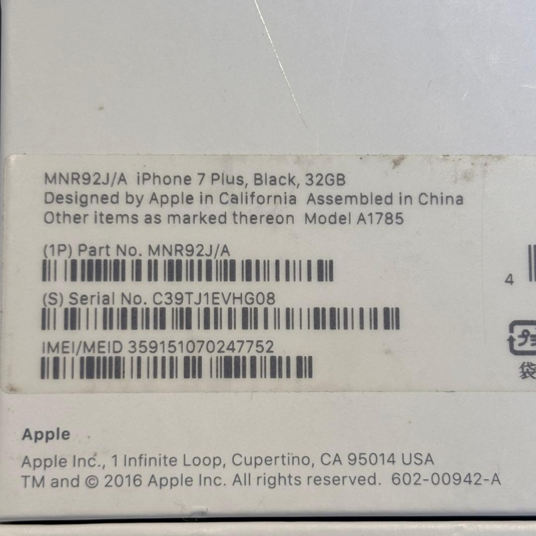 iPhone 7 Plus 32GB ジェットブラック　バッテリー75%