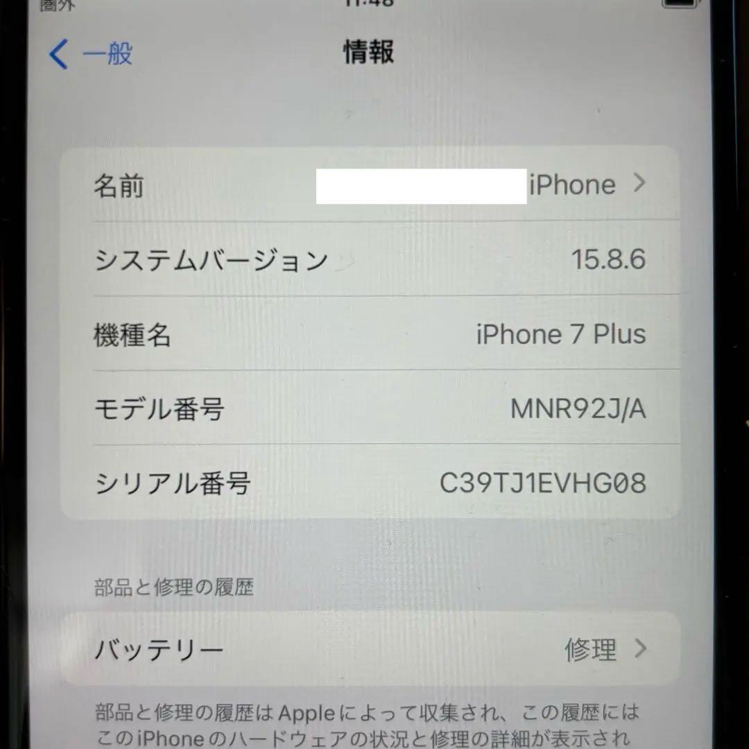 iPhone 7 Plus 32GB ジェットブラック　バッテリー75%