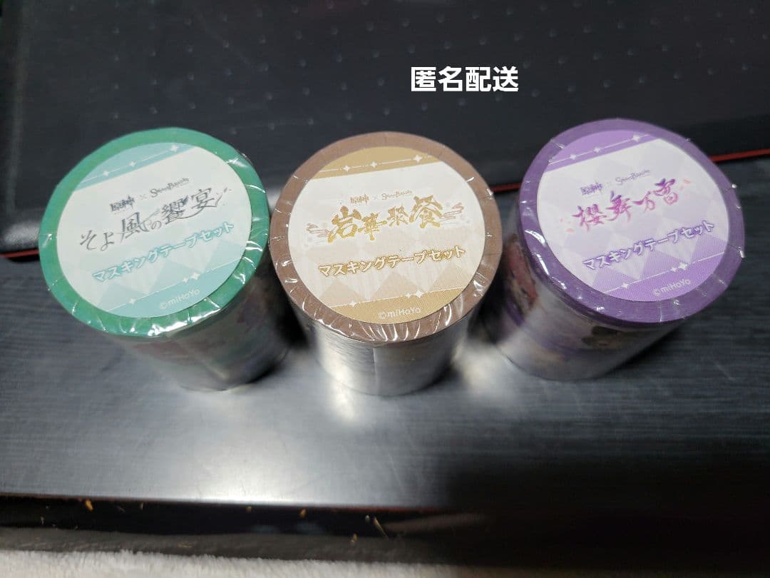 原神　マスキングテープ　スイパラ