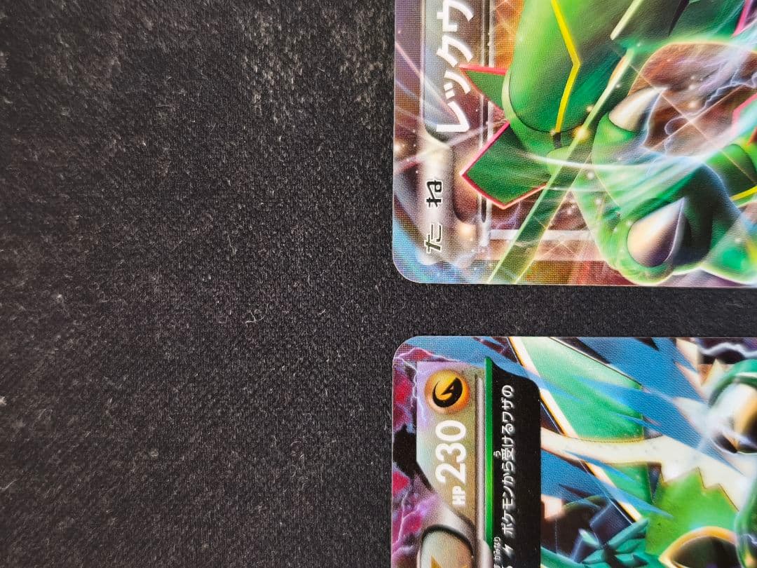 メガレックウザEX レックウザEX XYD 極美品