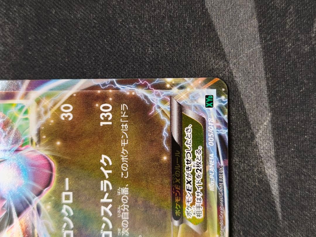 メガレックウザEX レックウザEX XYD 極美品