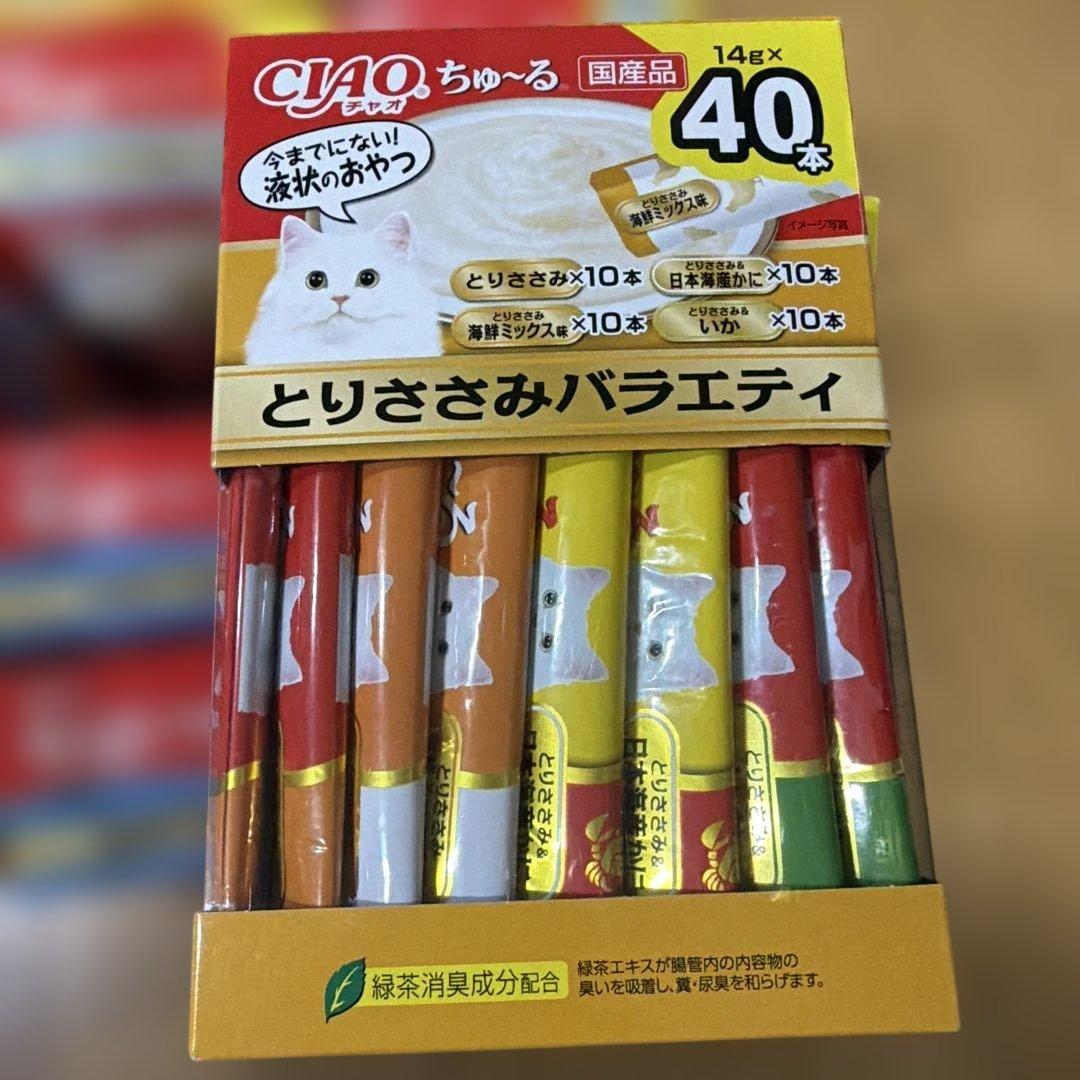 CIAO ピュアちゅ〜る まぐろ・かつお・とりささみ 40本入り 22箱