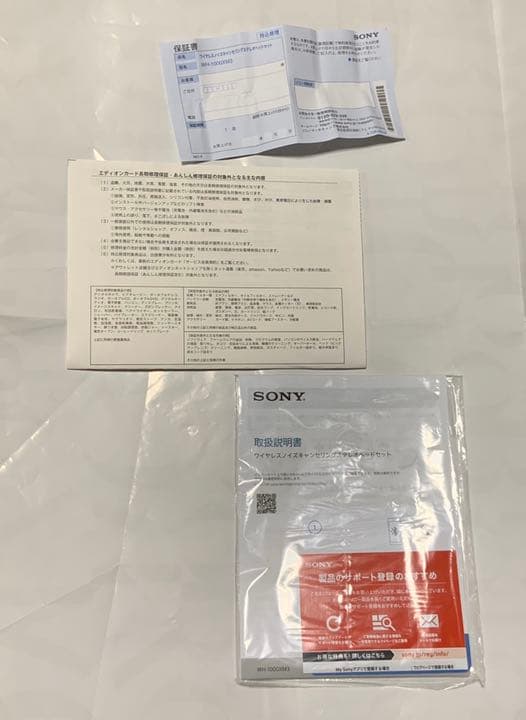 SONY WH-1000XM3(B) ほぼ新品未使用