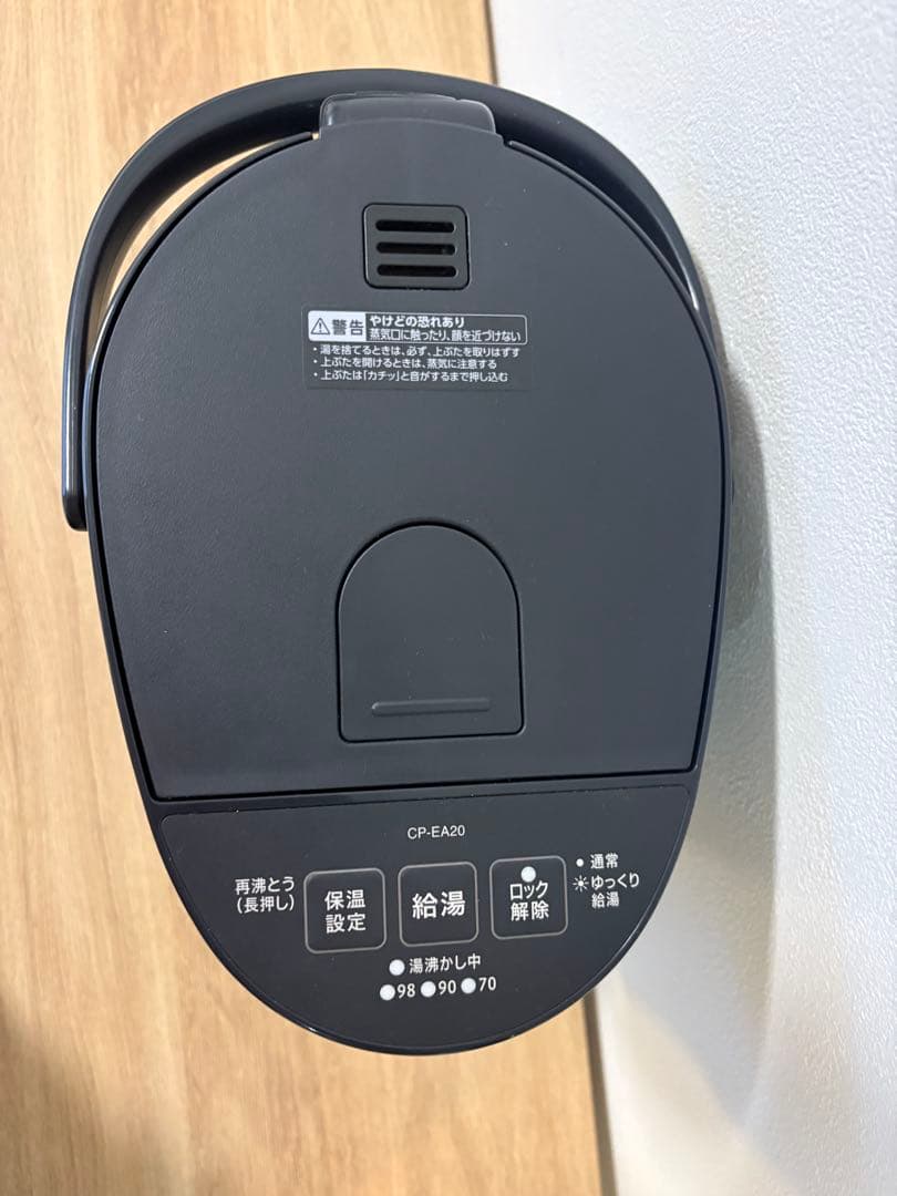 象印 コンパクトデザイン 電動給湯ポット 2.0L CP-EA20-BM