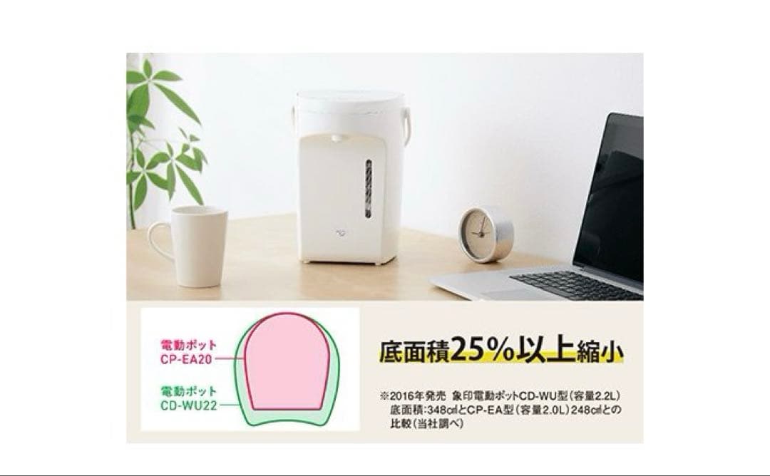 象印 コンパクトデザイン 電動給湯ポット 2.0L CP-EA20-BM