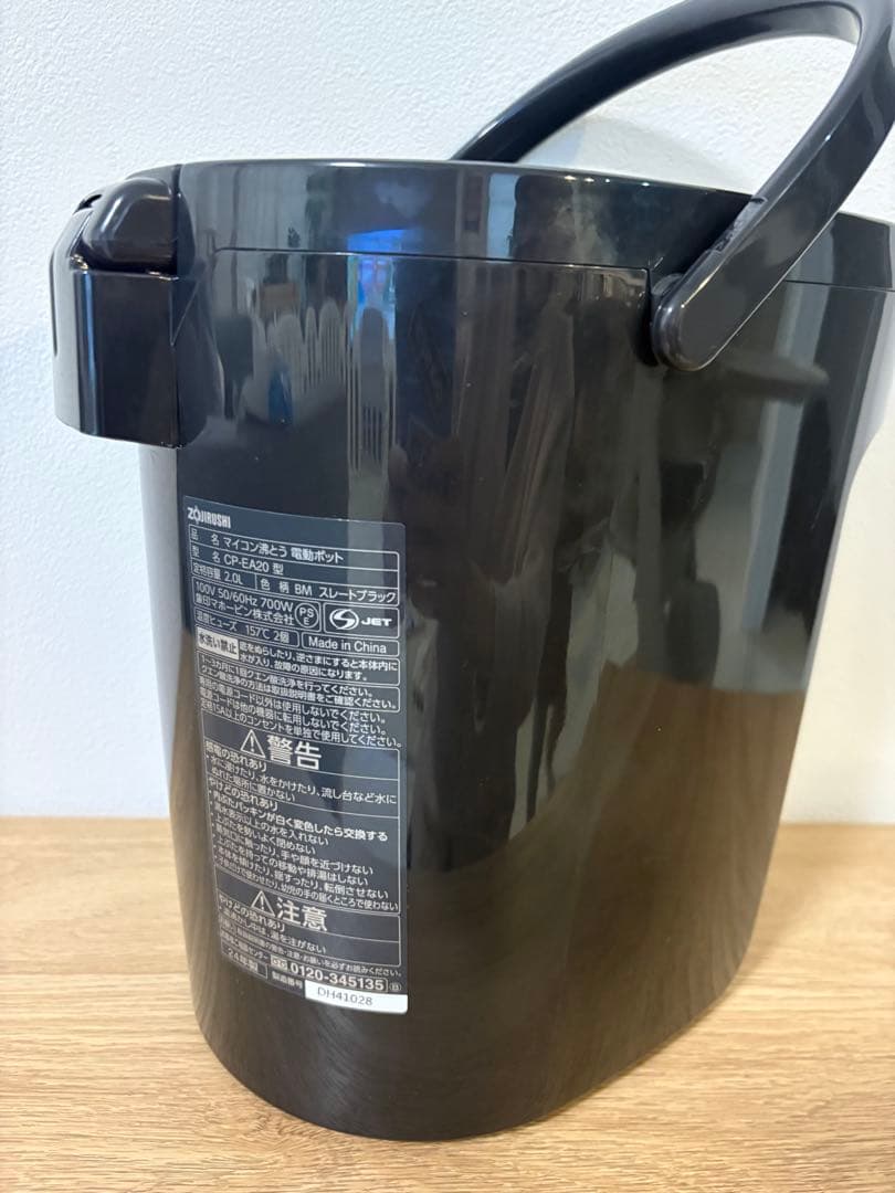 象印 コンパクトデザイン 電動給湯ポット 2.0L CP-EA20-BM