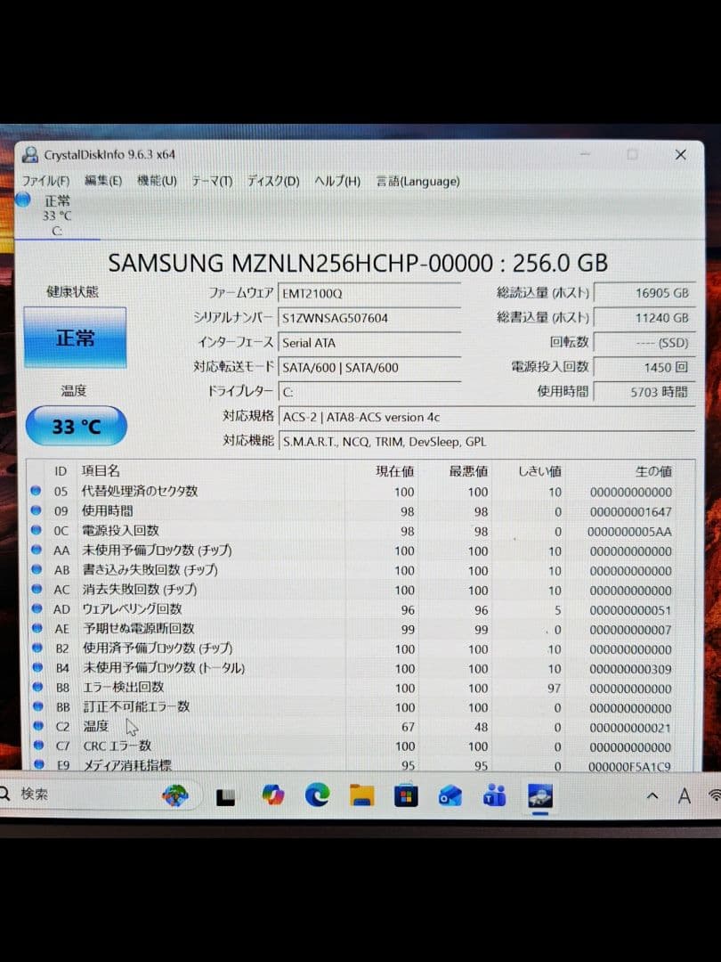 ル*マ様 バッテリー良好？ウインドウズ25H2 オフィス2024 両方最新版バー