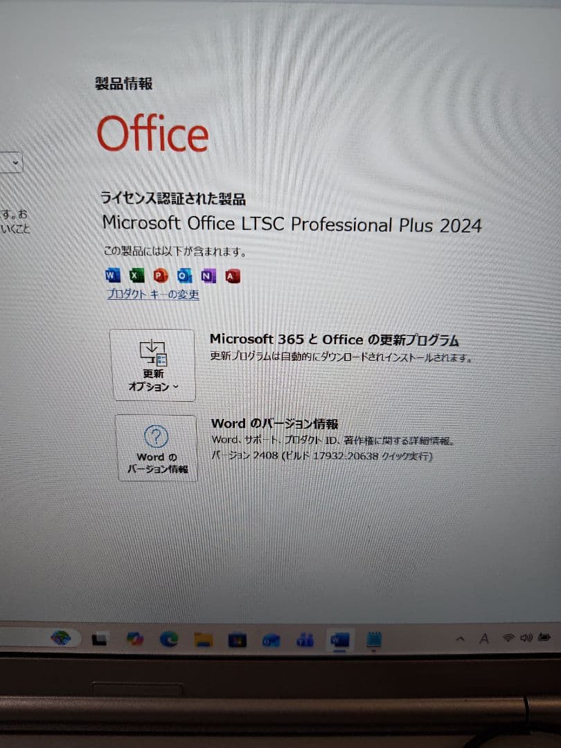 ル*マ様 バッテリー良好？ウインドウズ25H2 オフィス2024 両方最新版バー