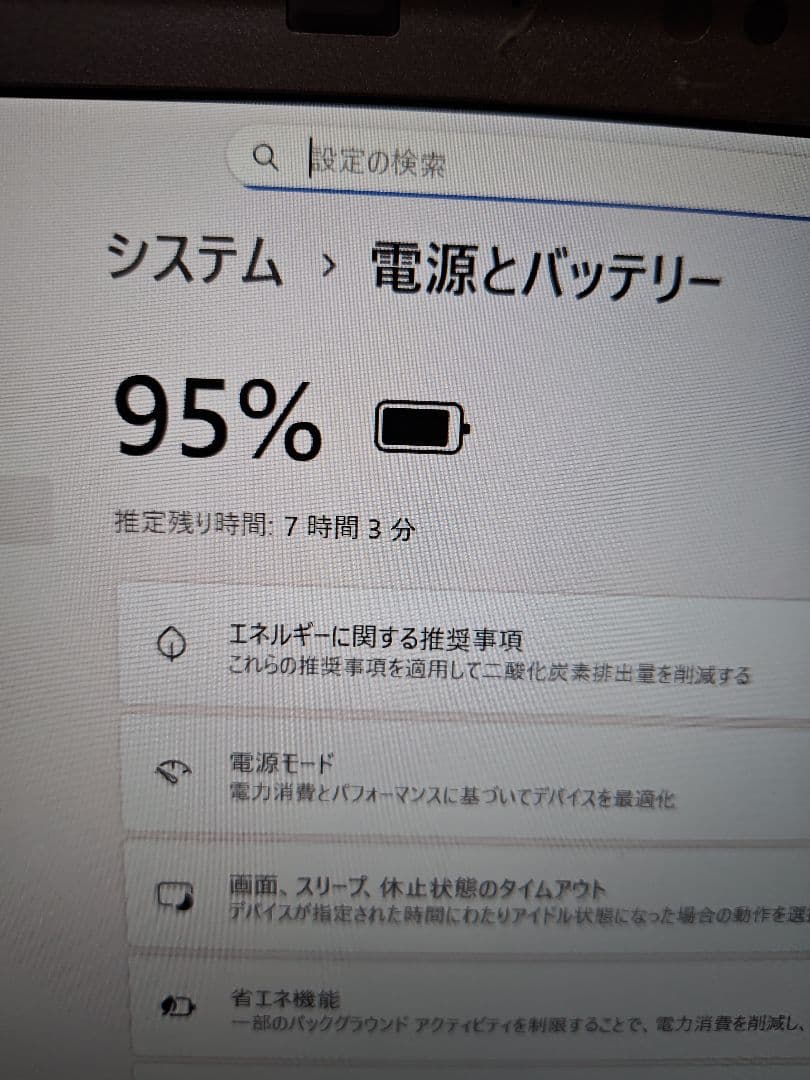 ル*マ様 バッテリー良好？ウインドウズ25H2 オフィス2024 両方最新版バー
