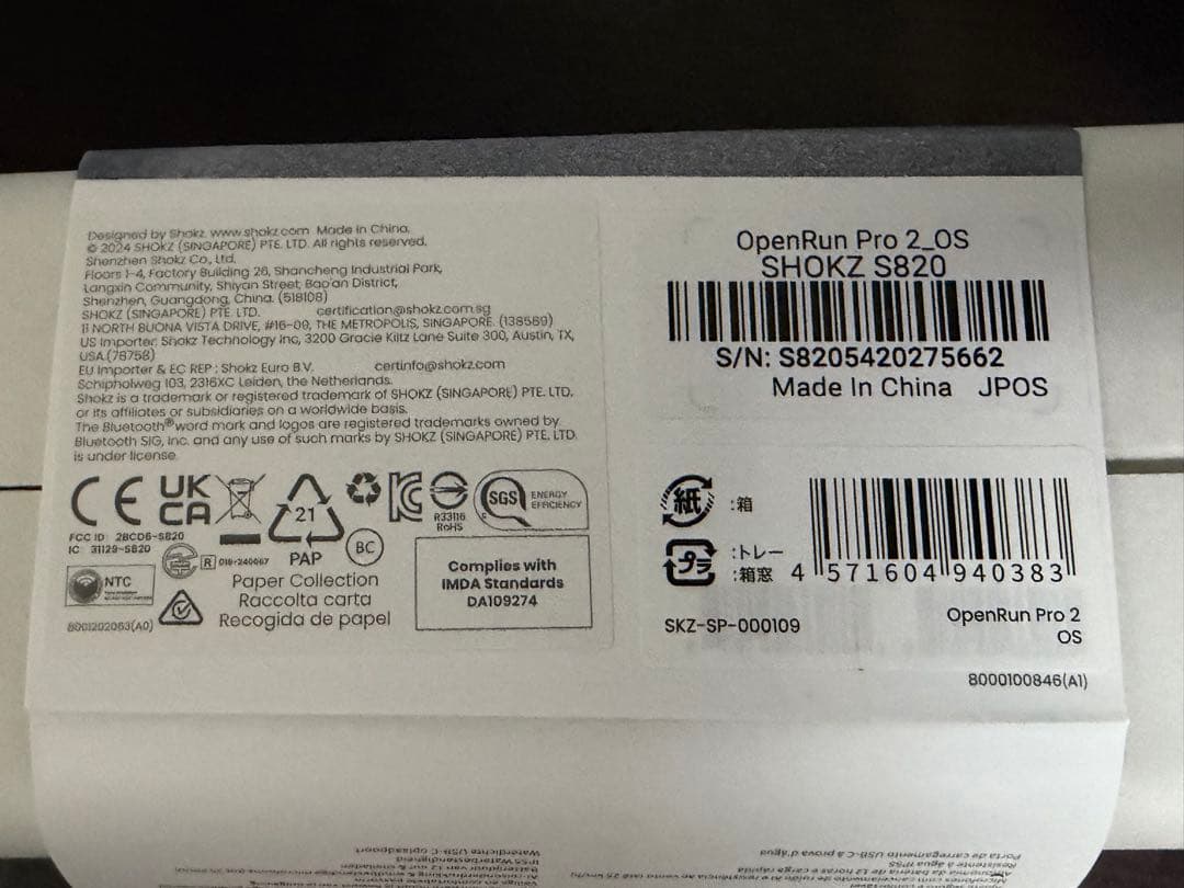 ガッチさん専用2年保証SHOKZ OpenRunPro 2 S820 大迫傑