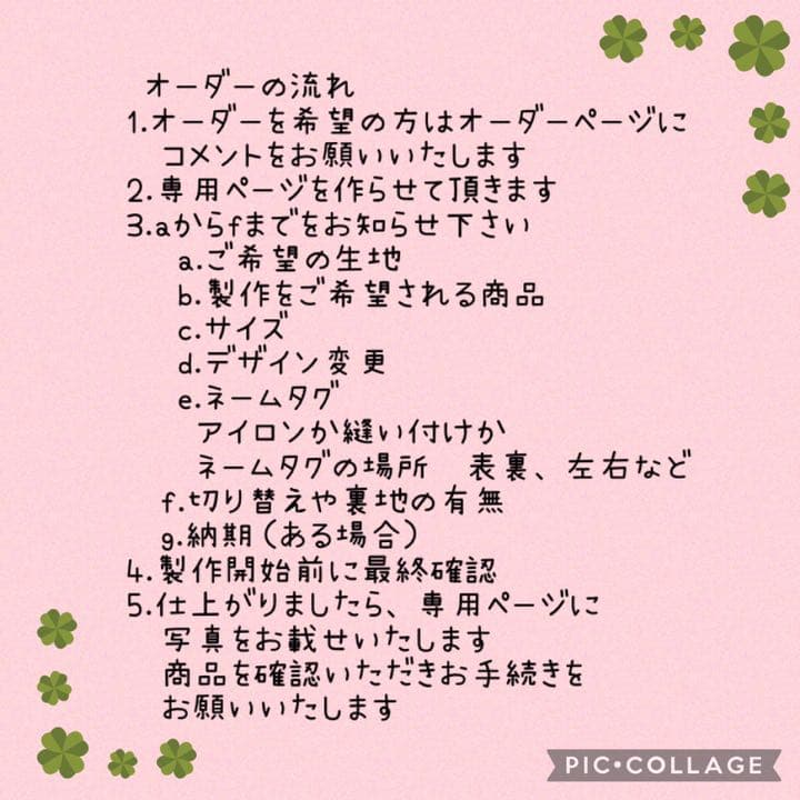 ハンドメイド　女の子　オーダー　ランチョンマット　レッスンバック　巾着袋　など