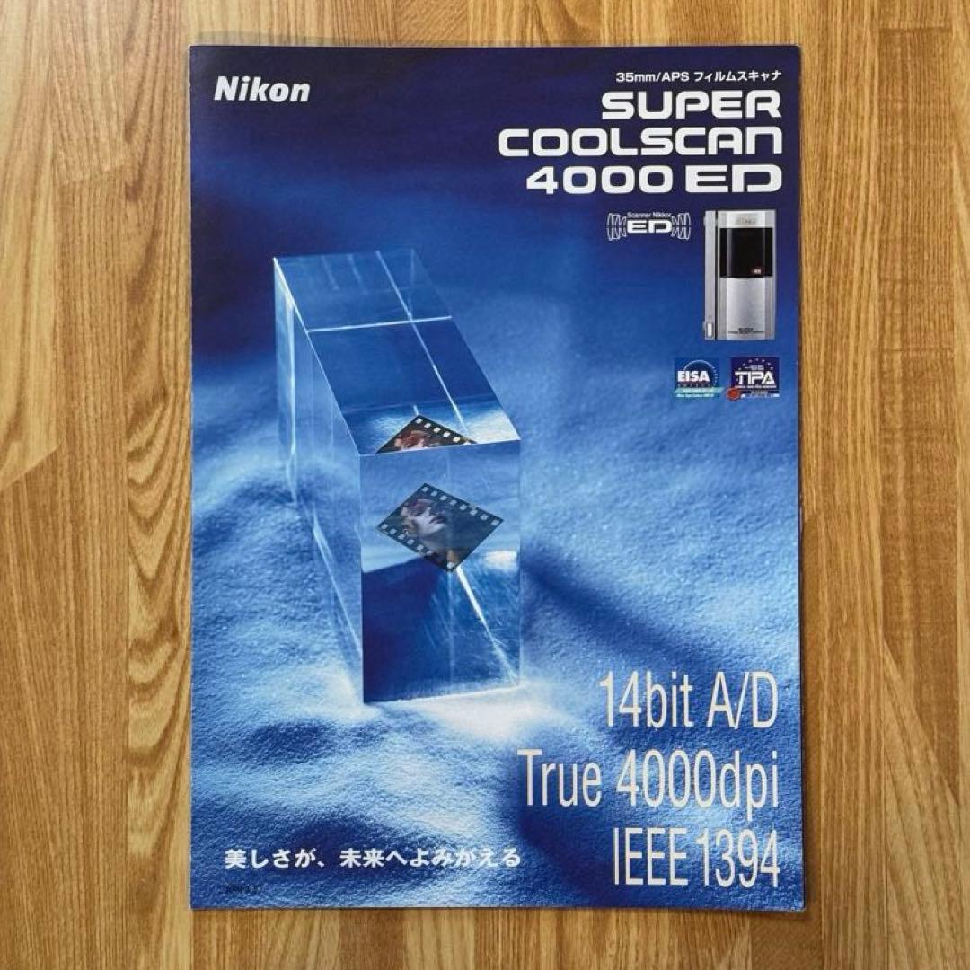 【状態C】ニコン Nikon フィルムスキャナ LS-4000ED