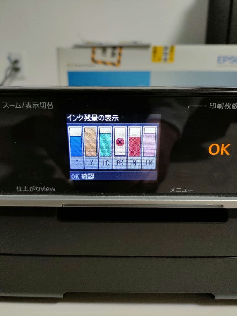 EPSON EP-774A プリンター 本体
