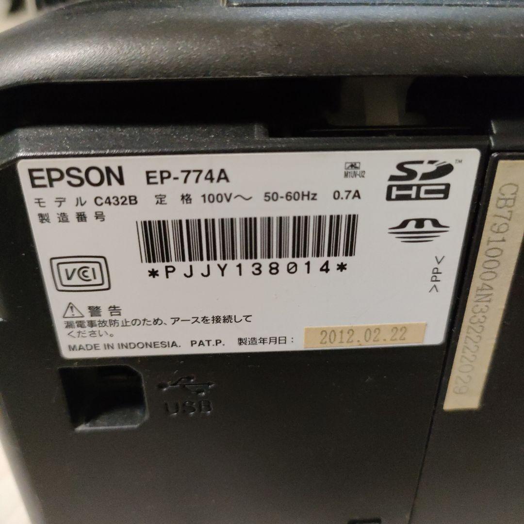 EPSON EP-774A プリンター 本体