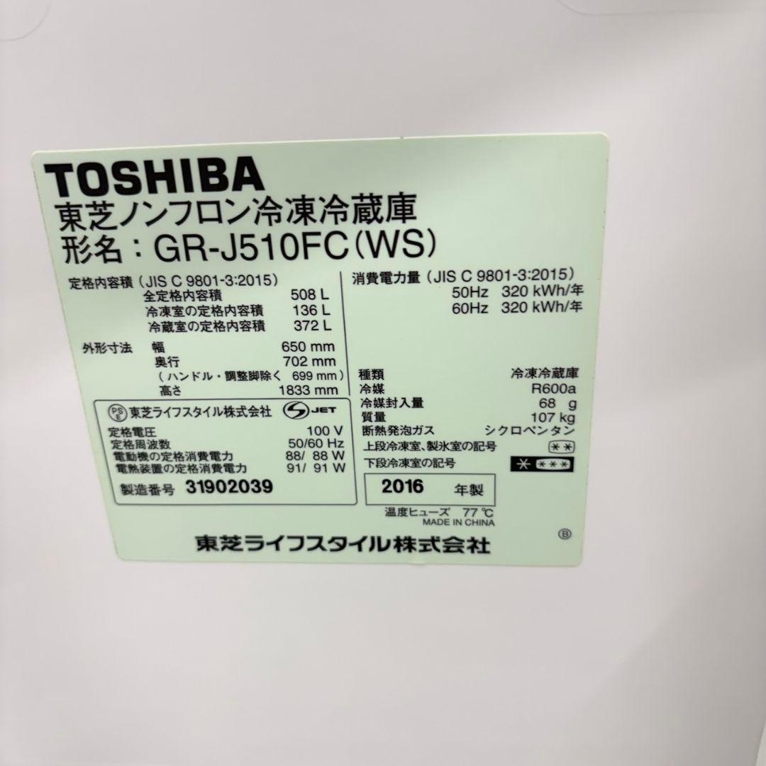 898 観音開き 大型冷蔵庫 508L 6ドア 極美品 自動製氷機 格安 保証付