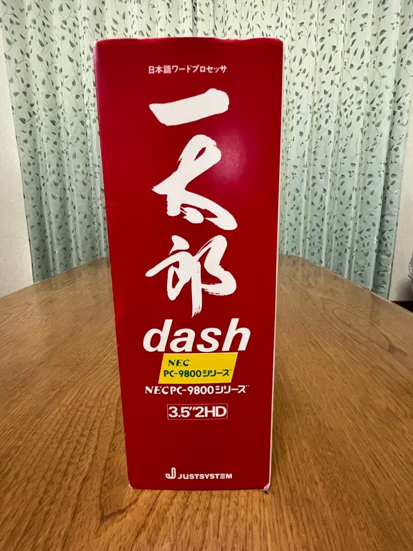 一太郎dash NEC PC-9800シリーズ版