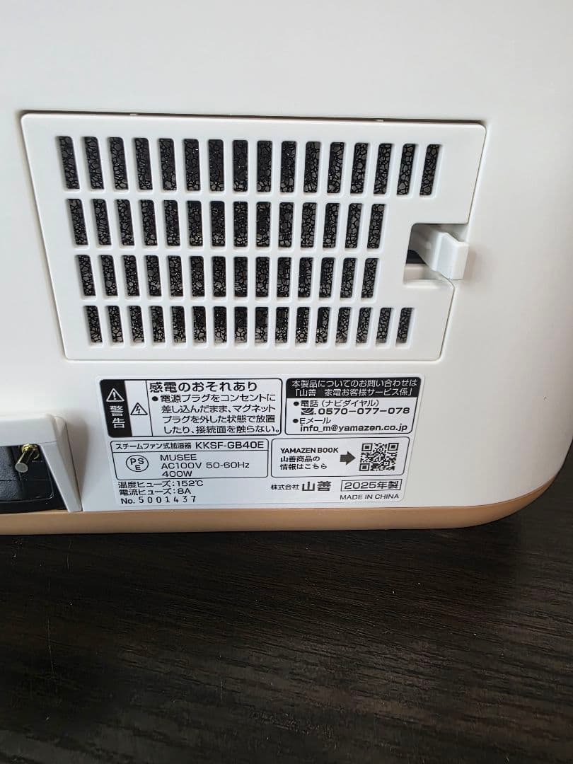 新品 2025年製✨YAMAZEN山善 スチームファン式加湿器