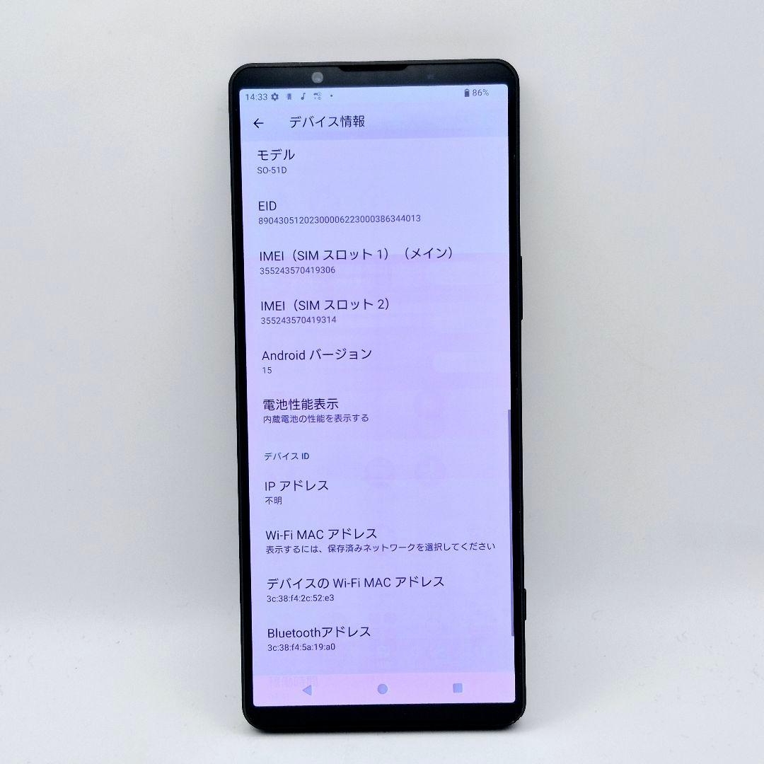 [K74] Xperia 1 V docomo版 SIMフリー
