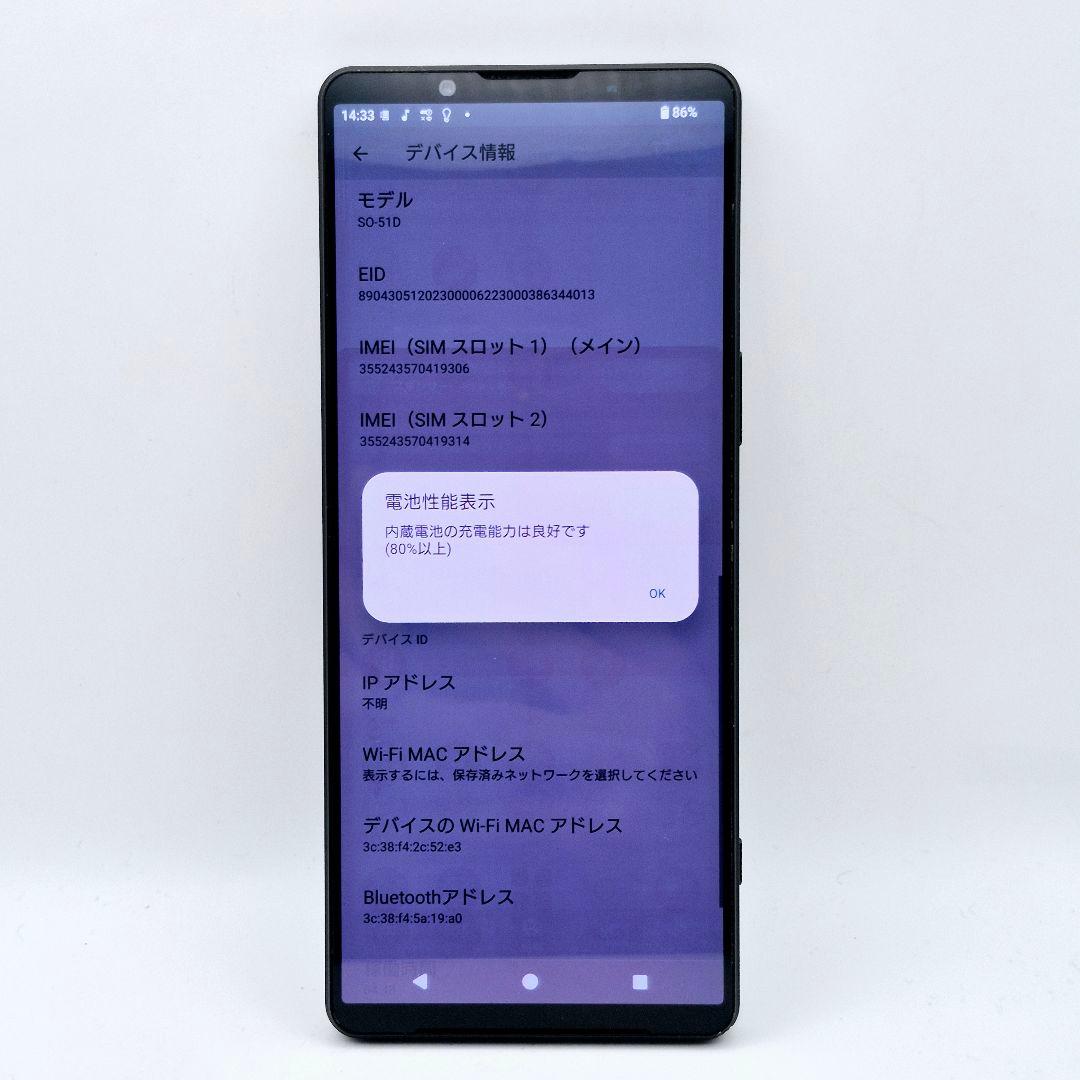 [K74] Xperia 1 V docomo版 SIMフリー