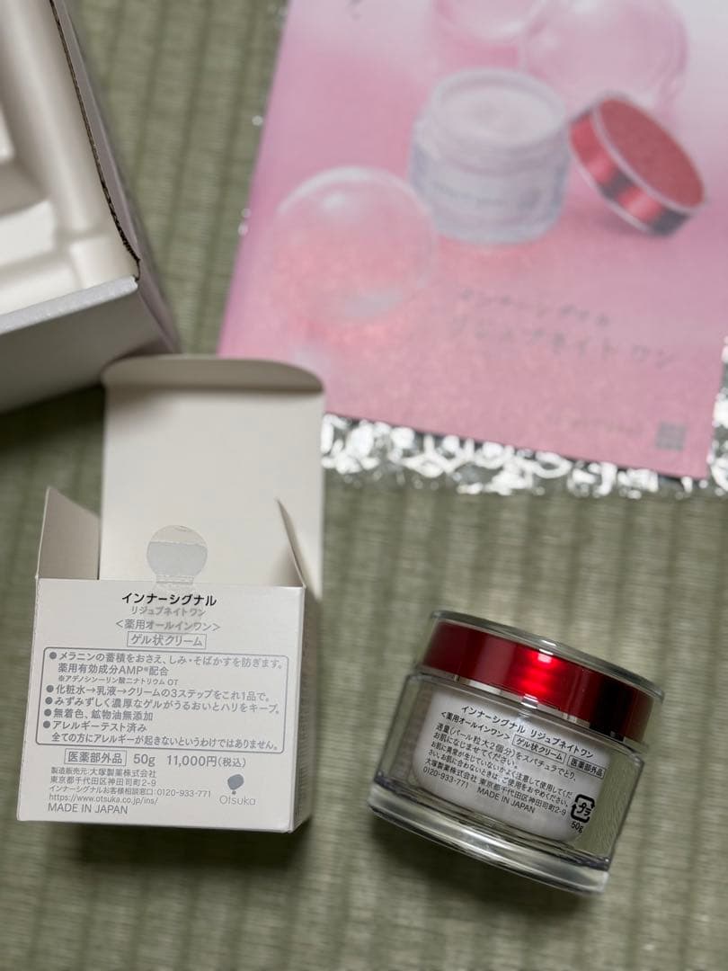InnerSignal インナージグナル リジュブネイトワン 50g